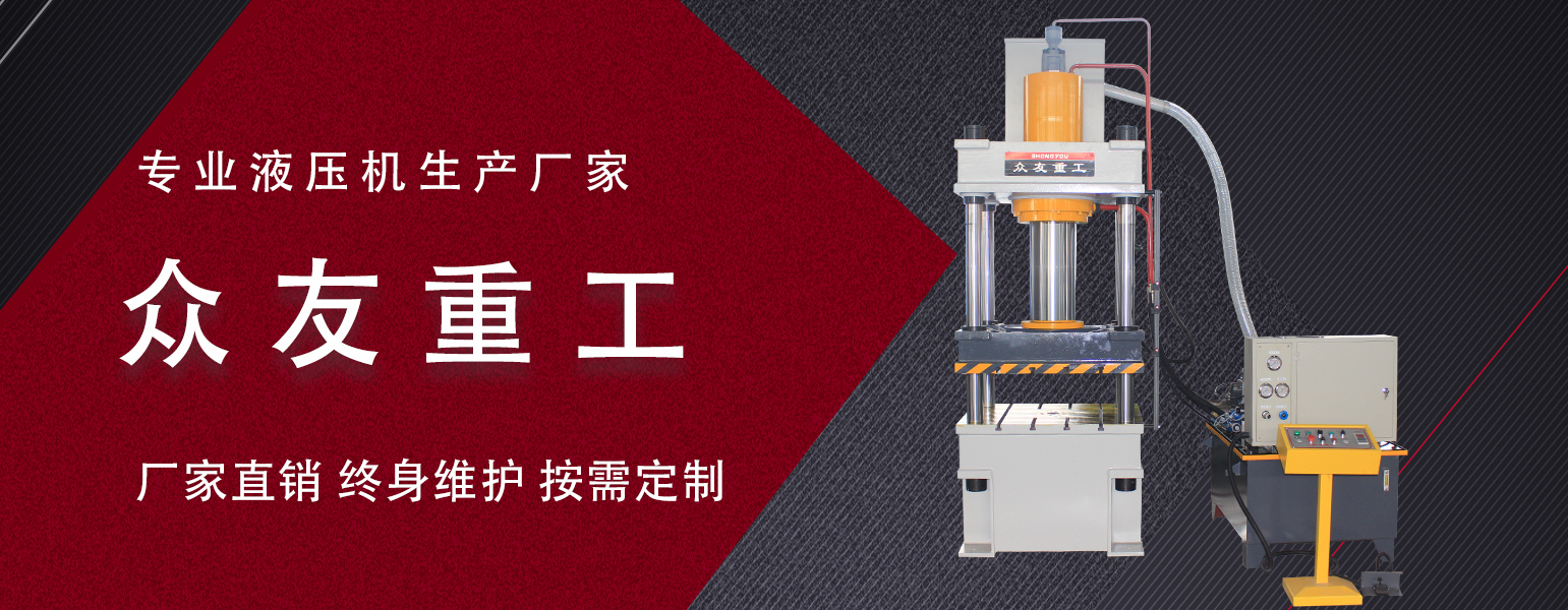 315噸復合材料液壓機產生氣泡原因分析