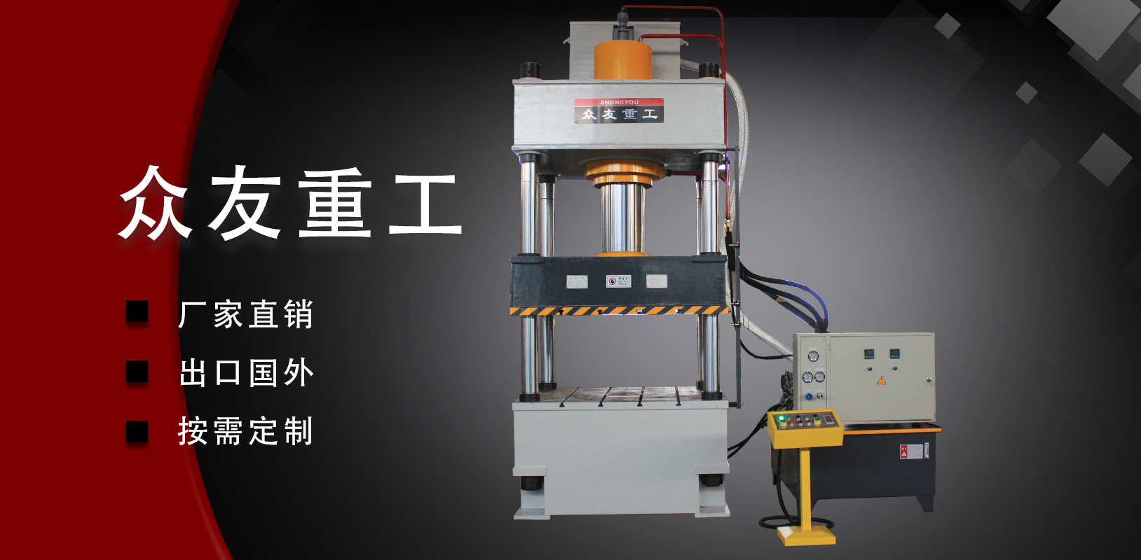 液壓機導軌的清潔和防塵辦法有哪些？