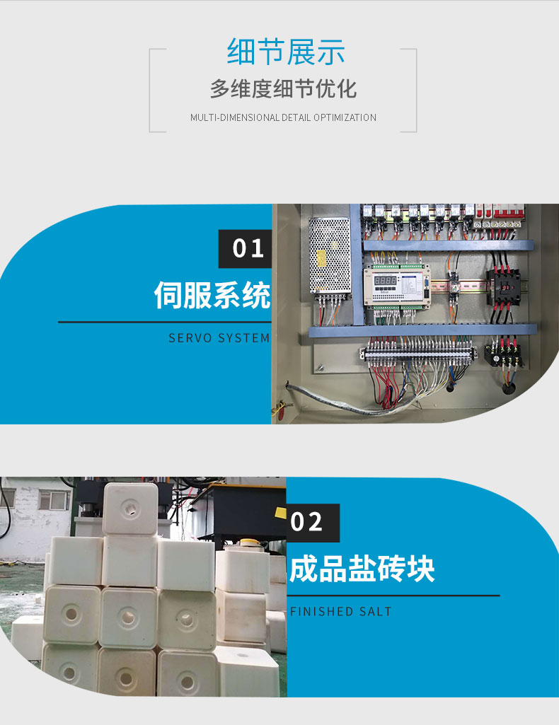 630噸鹽磚機(jī)生產(chǎn)線 一出二舔磚機(jī) 5公斤牛羊舔磚液壓機(jī) 機(jī)器細(xì)節(jié)