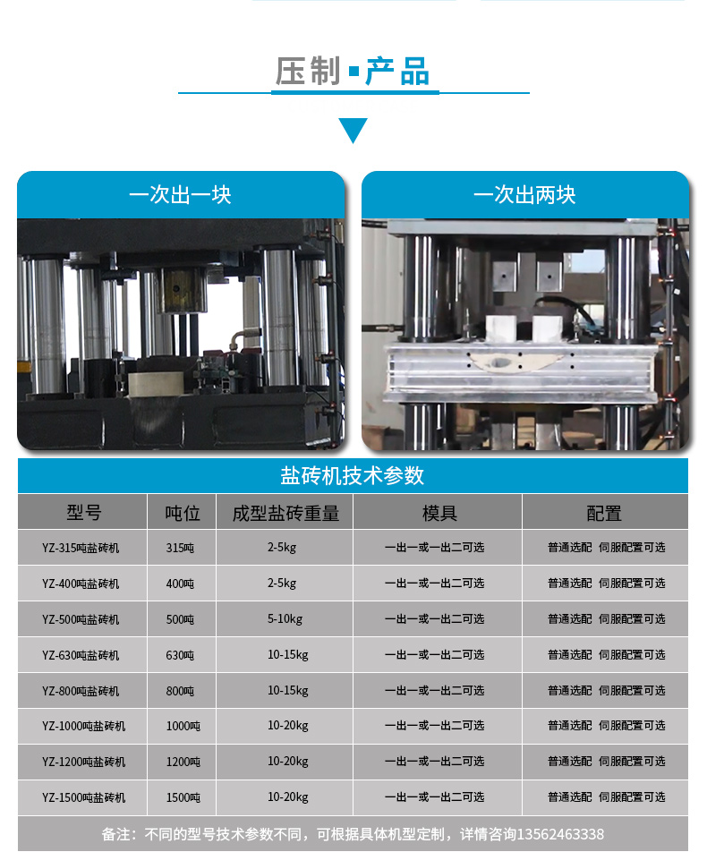 石墨坩堝成型機冶金耐火匣缽液壓機 630噸粉末成型油壓機 參數(shù)