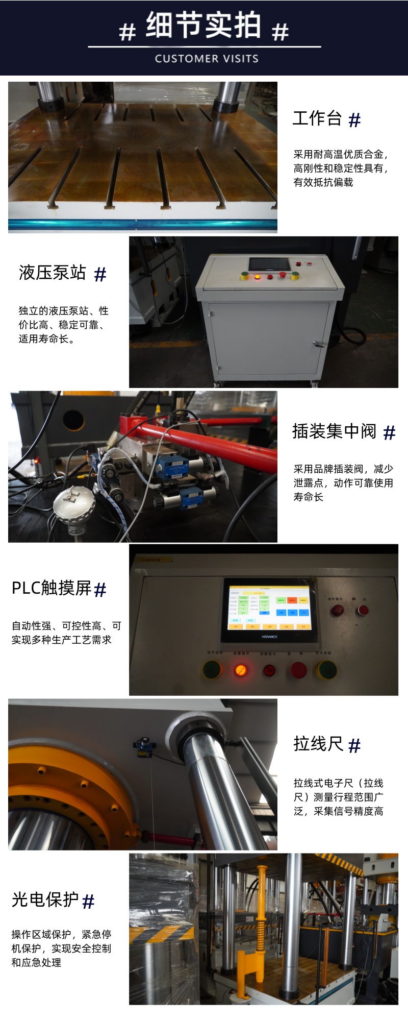 500噸碳纖維材料熱壓液壓機(jī) 500T模壓成型伺服四柱壓力機(jī) 細(xì)節(jié)實(shí)拍