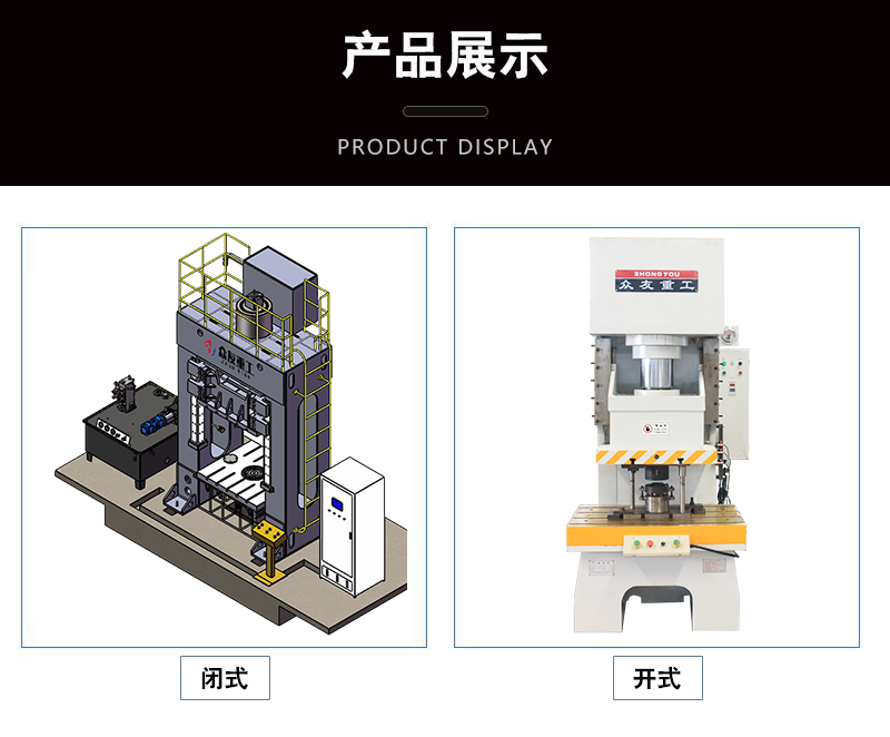 125噸液壓沖床 金屬零件沖壓成型液壓機 125T開式液壓沖產品展示