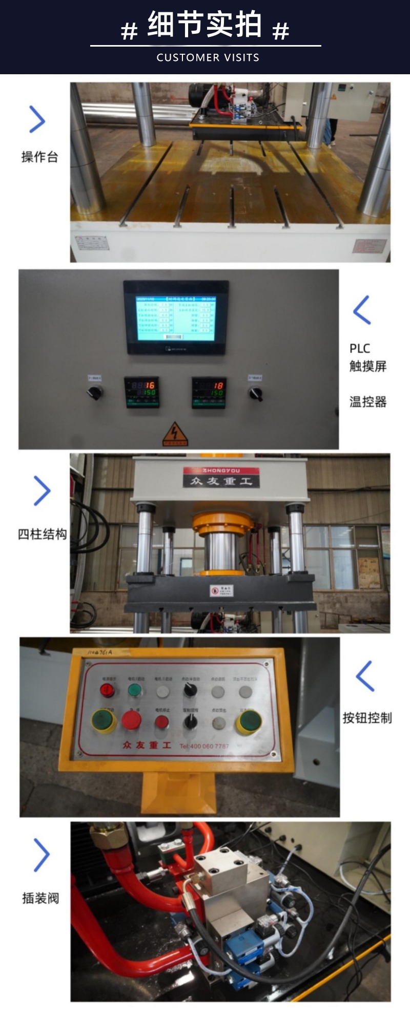 315噸碳纖維液壓機 自行車架熱壓成型壓力機細節(jié)