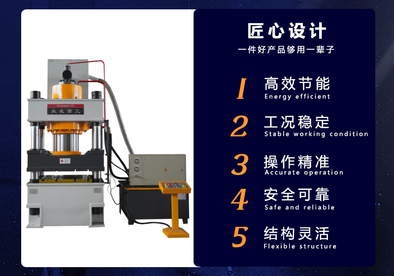 500噸電解槽液壓機 PP材料熱壓成型壓力機優勢_副本